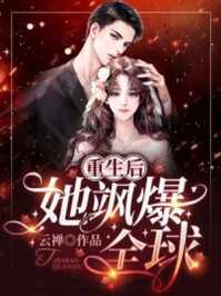 娘娘又娇又媚，佛家太子爷沦陷了