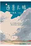 婚后军官大佬喊我小祖宗小说免费阅读