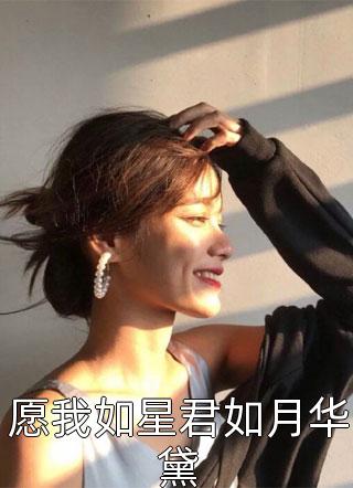 长生：千秋万载从拒绝小龙女开始