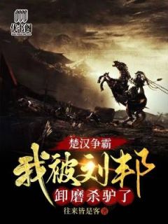 永生！大唐帝师，替太宗永镇山河