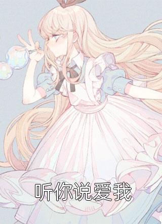 重生大明：开局抄了八大蝗商！