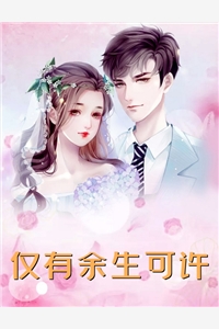 长姐逼我为妾后，我夺走世子爷真心