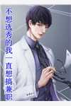 甩掉前夫后,满朝文武都以为我和暴君有一腿大结局