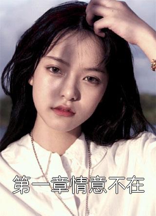豪门太太身份曝光后，全员火葬场了