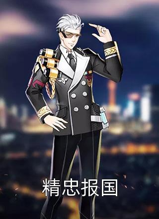 被读心后，全家带我夺皇位