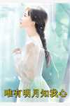 玄幻：开局我欺师灭祖