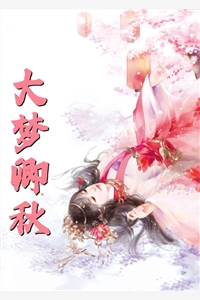 让我带货?一首稻香清空货仓