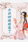 陈若澜姜晟小说在线阅读免费