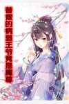 LOL：摆烂就变强全文完结