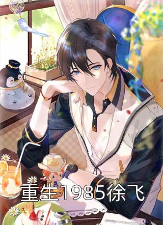 满级悟性：师姐求我别太卷