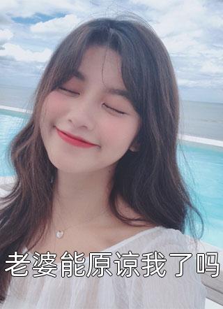 玄门神算卦太灵，火爆全京城！完整版
