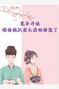 重生新手村,我拿下独一份顶级机缘