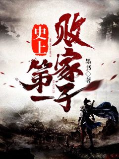 常伴左右精品小说