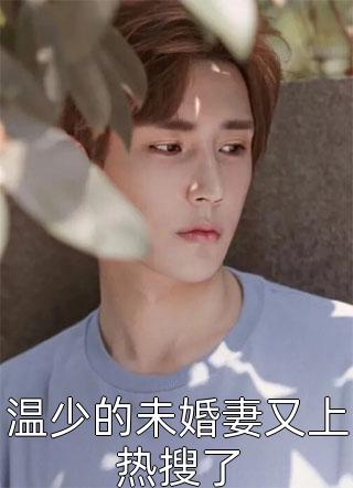 阅读全集穿成团宠后,真假千金每天都在搞事