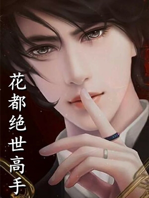 全章阅读娱乐：歌坛巨星只想回家奶娃