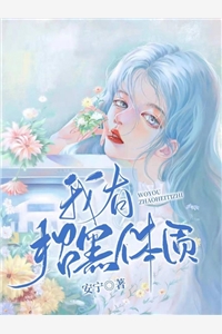 我老婆是绝色女总裁全集阅读