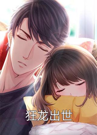 姐姐，乖，叫老公完整作品阅读