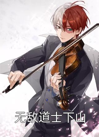 全文版及时清醒，从偷听渣男心声开始