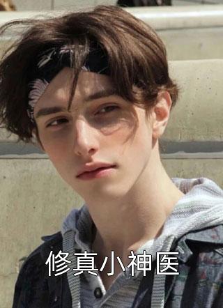 完整版裙下权臣：她引摄政王折腰