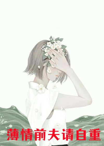短篇小说嫡女重生:我被王爷宠成小祖宗