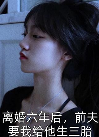优质全文我,青云剑仙,祖师祠堂签到百年