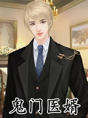 全文浏览我能听到心声后