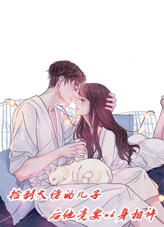 全章节我能听到别人的秘密