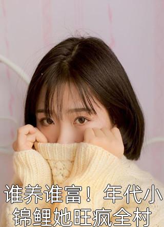 通房宠热门作品