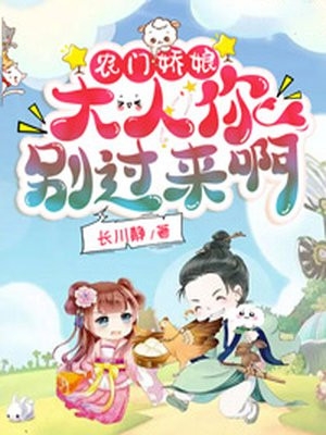 退婚后嫁给渣男他叔，夺他江山精选小说