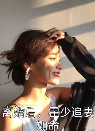绑定生子系统后，绝嗣帝王放肆宠精选小说