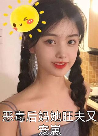 快穿：怎么办？反派是个嘤嘤怪畅读精品小说