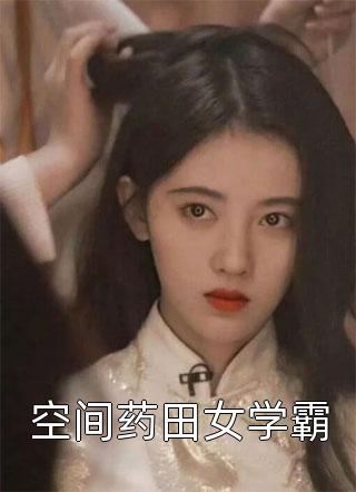 重回82：我女儿一个都不能少全集小说