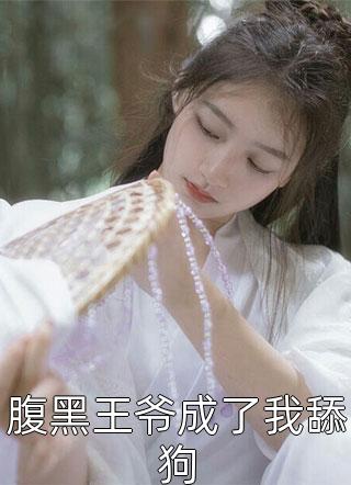 重生80之恶女从良精品小说