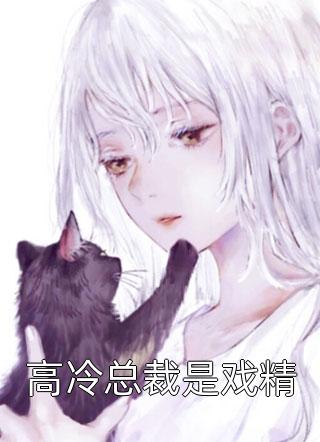 修仙：癞蛤蟆的妖修日常高质量小说阅读