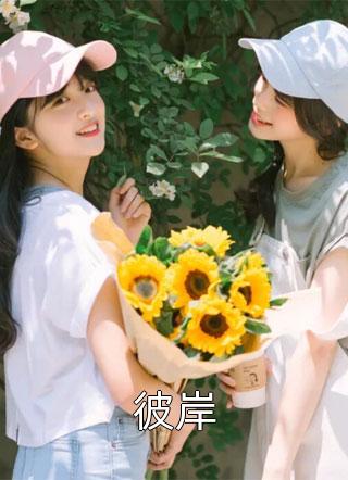 重生80之恶女从良精选小说推荐