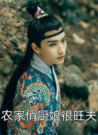 全本小说驭娇红颜