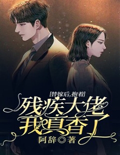 心声暴露后,渣爹跪地求饶全集小说阅读