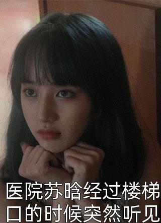 快穿之白莲花她魅惑动人全本小说阅读
