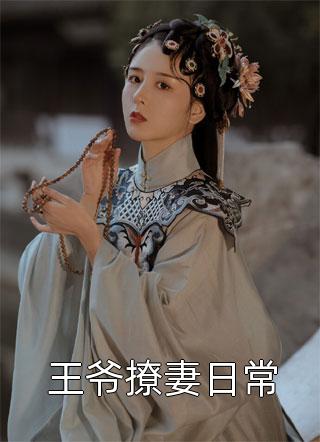 荒岛求生,绝美女神恋上我优质全文