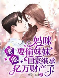 祁教授，借个婚完整阅读