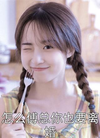 精品推荐被告无证行医后，他成了兽医一把手