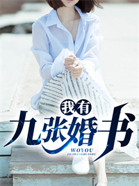 全本小说阅读怀孕后，禁欲佛子抱着娇妻狠狠宠
