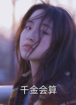 妖精的尾巴：开局孵化巴达兽精品篇