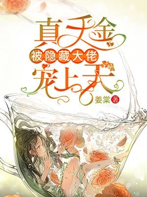 偏爱独宠，禁欲佛子搂腰缠吻精品文