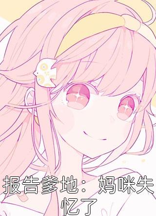 阅读全集红楼之薛蟠护众金钗