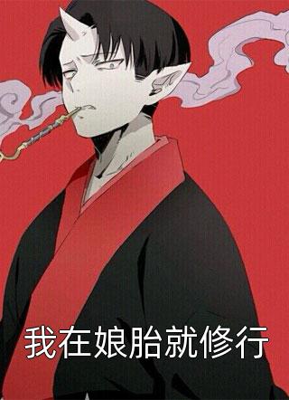 重生先和学姐分手,真爱在等我热门小说