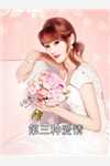全文阅读坚如磐石