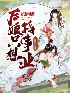 全集阅读重生：都市修仙，我有真仙界