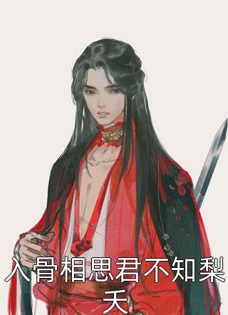 全集阅读穿越老祖的我双手插兜，没有对手