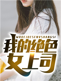 蛇嫁精品